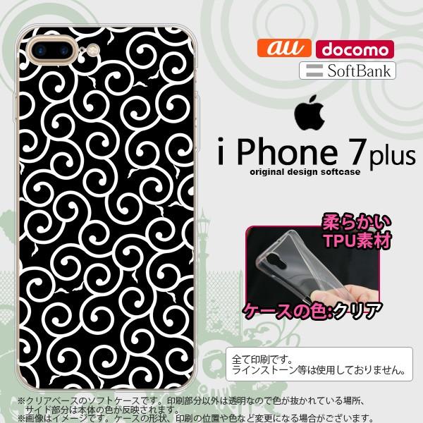 iPhone7plus スマホケース カバー アイフォン7plus 唐草 黒×白 nk-i7plus...