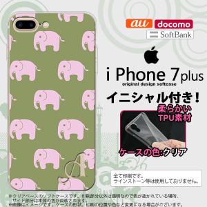 iPhone7plus スマホケース カバー アイフォン7plus イニシャル ゾウ柄 モスグリーン nk-i7plus-tp773ini｜nk115