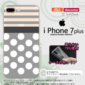 iPhone7plus スマホケース カバー アイフォン7plus ドット・ボーダー グレー nk-i7plus-tp781｜nk115