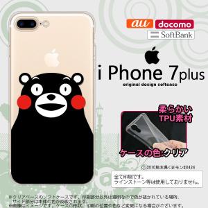 くまモン iPhone7plus スマホケース カバー アイフォン7plus くまモンB nk-i7...