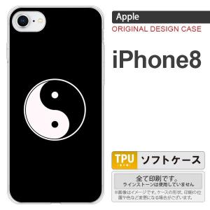 iPhone8 スマホケース カバー アイフォン8 勾玉 黒 nk-ip8-tp554｜nk115