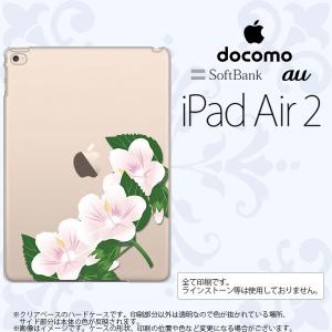 iPad Air 2 ケース カバー アイパッド エアー 2 ハイビスカス 白 nk-ipadair2-086｜nk115