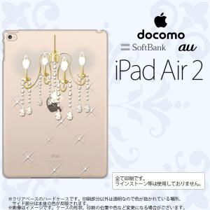 iPad Air 2 ケース カバー アイパッド エアー 2 シャンデリア クリア nk-ipadair2-092｜nk115