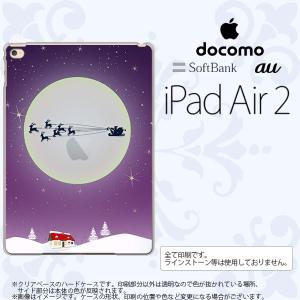 iPad Air 2 ケース カバー アイパッド エアー 2 クリスマス 紫 nk-ipadair2-1004｜nk115
