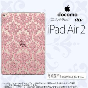 iPad Air 2 ケース カバー アイパッド エアー 2 ダマスク柄 クリア×ピンク nk-ipadair2-1025｜nk115