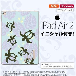 iPad Air 2 スマホケース カバー アイパッド エアー 2 イニシャル ホヌ・小 青 nk-ipadair2-1468ini