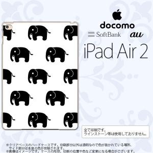 iPad Air 2 ケース カバー アイパッド エアー 2 ゾウ柄 白 nk-ipadair2-775｜nk115