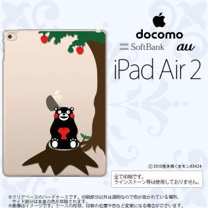 iPad Air2 くまモン カバー タブレットケース アイパッド エアー2 くまモンとリンゴB nk-ipadair2-km02｜nk115