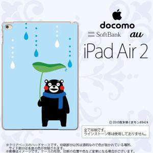 iPad Air2 くまモン カバー タブレットケース アイパッド エアー2 梅雨B nk-ipadair2-km07｜nk115