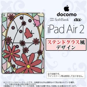 iPad Air 2 スマホケース カバー アイパッド エアー 2 ガーベラ レッド ステンドグラス風 おしゃれ nk-ipadair2-sg03｜nk115