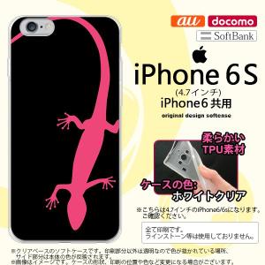 iPhone6/iPhone6s スマホケース カバー アイフォン6/6s ソフトケース トカゲ 黒×ピンク nk-iphone6-tp507