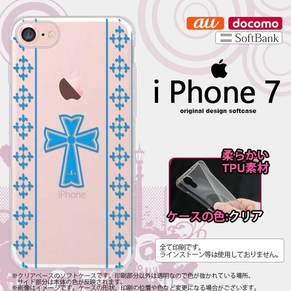 iPhone7 スマホケース カバー アイフォン７ ゴシック クリア×水色 nk-iphone7-t...