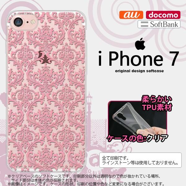 iPhone7 スマホケース カバー アイフォン７ ダマスク柄 クリア×ピンク nk-iphone7...