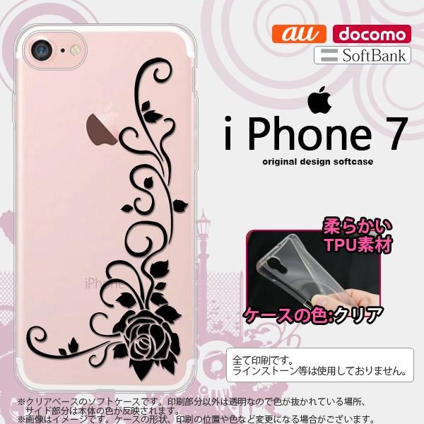iPhone7 スマホケース カバー アイフォン７ バラB クリア×黒 nk-iphone7-tp1...