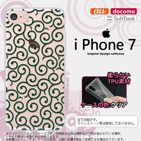 iPhone7 スマホケース カバー アイフォン７ 唐草 クリア×緑 nk-iphone7-tp11...