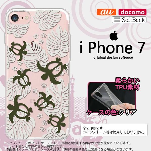 iPhone7 スマホケース カバー アイフォン７ ホヌ・小 クリア×白 nk-iphone7-tp...