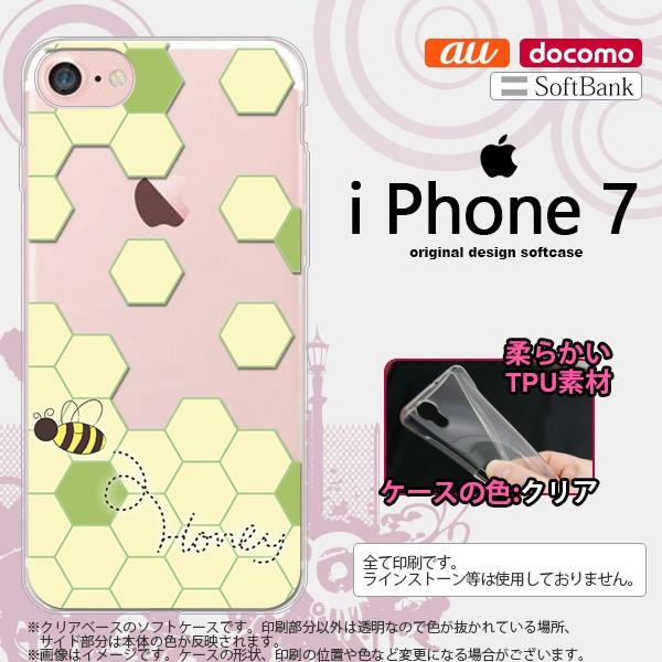 iPhone7 スマホケース カバー アイフォン７ ハニー クリア×緑B nk-iphone7-tp...