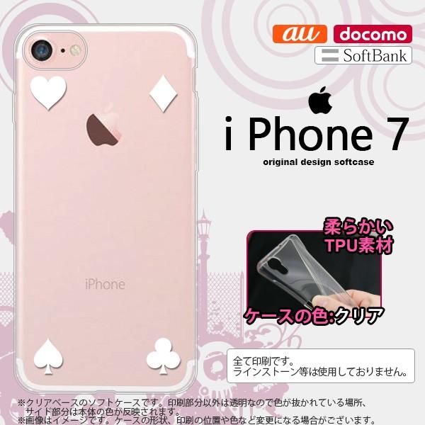 iPhone7 スマホケース カバー アイフォン７ トランプ(四隅) クリア×白 nk-iphone...
