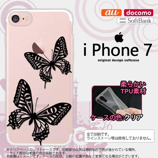 iPhone7 スマホケース カバー アイフォン７ 蝶 クリア×黒 nk-iphone7-tp857