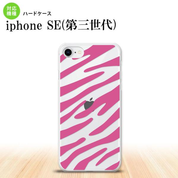 iPhoneSE3 iPhoneSE 第3世代 スマホケース ハードケース ゼブラ ピンク  nk-...