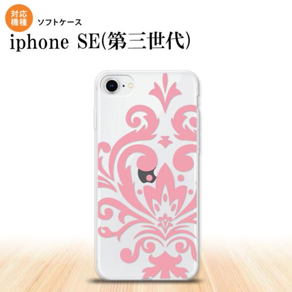 iPhoneSE3 iPhoneSE 第3世代 スマホケース ソフトケース ダマスク D ピンク  ...