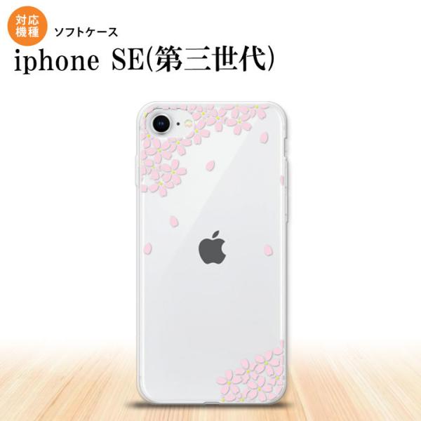 iPhoneSE3 iPhoneSE 第3世代 スマホケース ソフトケース 桜 薄ピンク  nk-i...