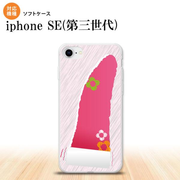 iPhoneSE3 iPhoneSE 第3世代 スマホケース ソフトケース 破れデザイン ピンク  ...