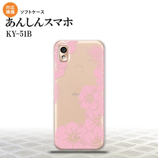 KY-51B KY-51B スマホケース ソフトケース ハイビスカス F クリア ピンク  nk-k...