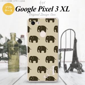 Google Pixel 3 XL ピクセル 3 XL 専用 スマホケース カバー ソフトケース ゾウ柄 ベージュ イニシャル 対応 nk-px3x-tp772i｜nk115