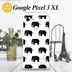 Google Pixel 3 XL ピクセル 3 XL 専用 スマホケース カバー ソフトケース ゾウ柄 白 イニシャル 対応 nk-px3x-tp775i｜nk115