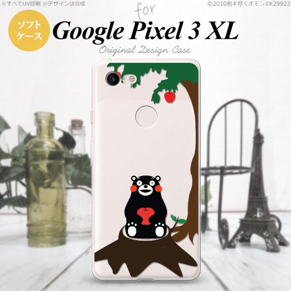 Google Pixel 3 XL ピクセル 3 XL 専用 スマホケース カバー ソフトケース く...