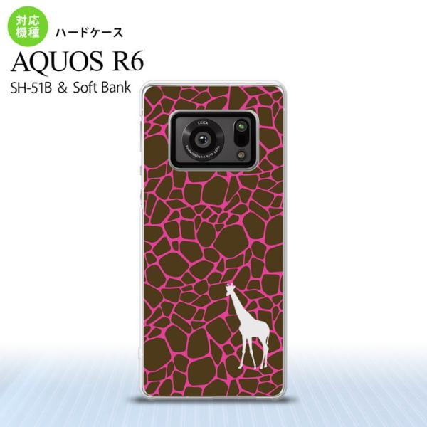 SH-51B AQUOS R6 ケース ハードケース キリン 影 ピンク 2021 6月発売 背面カ...