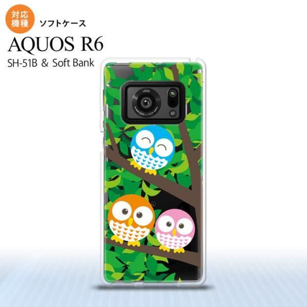 SH-51B AQUOS R6 ケース ソフトケース フクロウ B 緑 2021 6月発売 背面カバ...