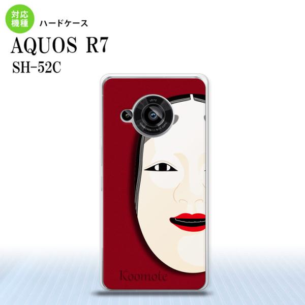 SH-52C AQUOS R7 スマホケース 背面ケース ハードケース 能面 小面 赤  nk-r7...