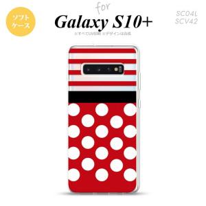 SC-04L SCV42 Galaxy S10+ スマホケース ソフト カバー ドット ボーダー 赤 nk-s10p-tp356｜nk115
