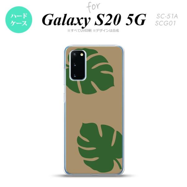 Galaxy S20 5G SC-51A SCG01 スマホケース ハードケース モンステラ ベージ...