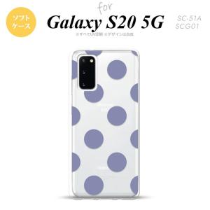 Galaxy S20 5G SC-51A SCG01 スマホケース ソフトケース ドット 水玉 A 紫 nk-s20-tp007｜nk115