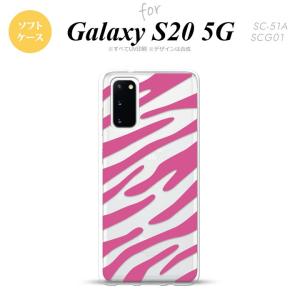 Galaxy S20 5G SC-51A SCG01 スマホケース ソフトケース ゼブラ ピンク nk-s20-tp022｜nk115