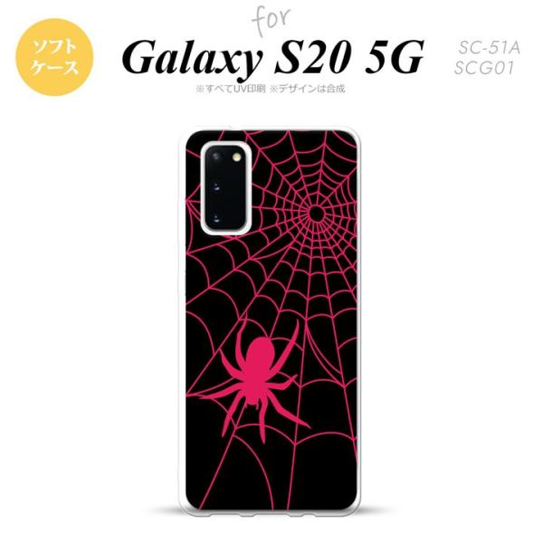 Galaxy S20 5G SC-51A SCG01 スマホケース ソフトケース 蜘蛛 巣 B ピン...