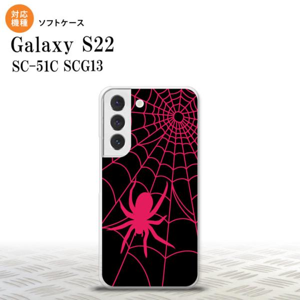 SC-51C SCG13 Galaxy S22 スマホケース 背面ケースソフトケース 蜘蛛 巣 B ...