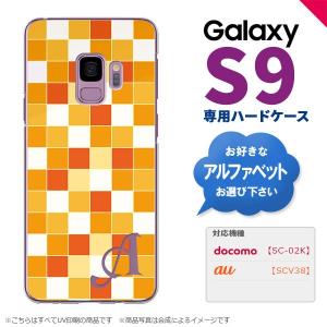 Galaxy S9 ギャラクシー エスナイン SC-02K SCV38 専用 スマホケース カバー ハードケース スクエア オレンジ イニシャル 対応 nk-s9-1015i｜nk115