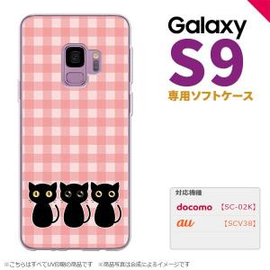 Galaxy S9 ギャラクシー エスナイン SC-02K SCV38 専用 スマホケース カバー ソフトケース 猫C ピンク nk-s9-tp1137｜nk115