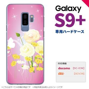 Galaxy S9+ ギャラクシー S9プラス SC-03K SCV39 専用 スマホケース カバー...