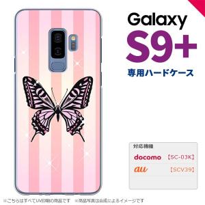 Galaxy S9+ ギャラクシー S9プラス SC-03K SCV39 専用 スマホケース カバー...