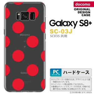 SC03J スマホケース Galaxy S8+ SC-03J カバー ギャラクシーS8+ ドット・水玉 赤 nk-sc03j-003｜nk115