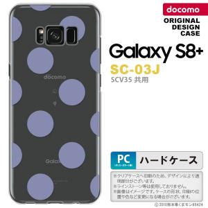 SC03J スマホケース Galaxy S8+ SC-03J カバー ギャラクシーS8+ ドット・水玉 紫 nk-sc03j-007｜nk115