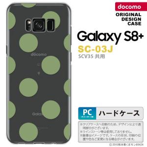 SC03J スマホケース Galaxy S8+ SC-03J カバー ギャラクシーS8+ ドット・水玉 緑 nk-sc03j-008｜nk115