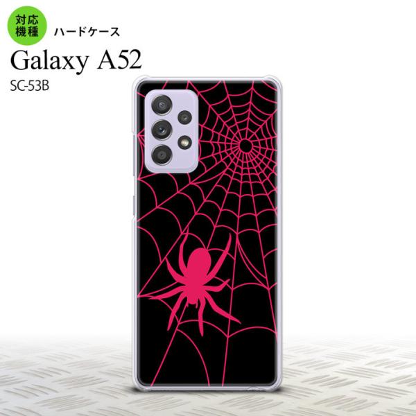 SC-53B GalaxyA52 ケース ハードケース 蜘蛛 巣 B ピンク おすすめ 人気 202...
