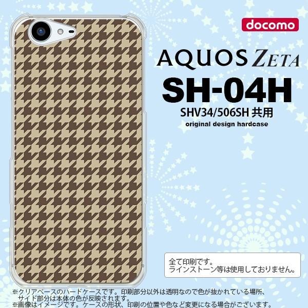 SH04H スマホケース AQUOS ZETA SH04H カバー アクオス ゼータ 千鳥柄 茶 n...