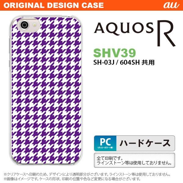 SHV39 スマホケース AQUOS R SHV39 カバー アクオス R 千鳥柄 紫白 nk-sh...